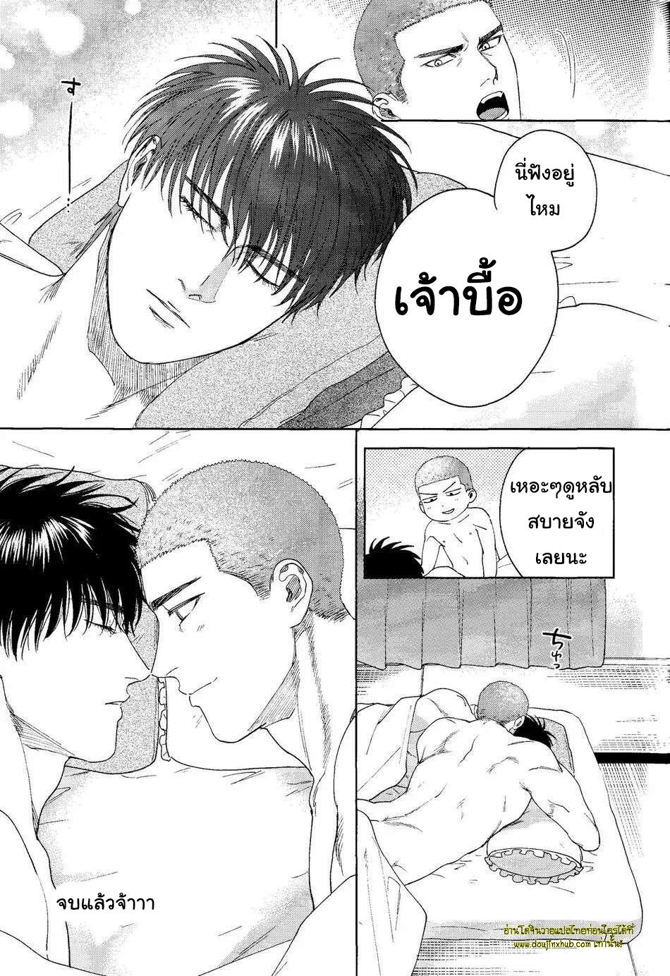 จูบนักรักซะเลย