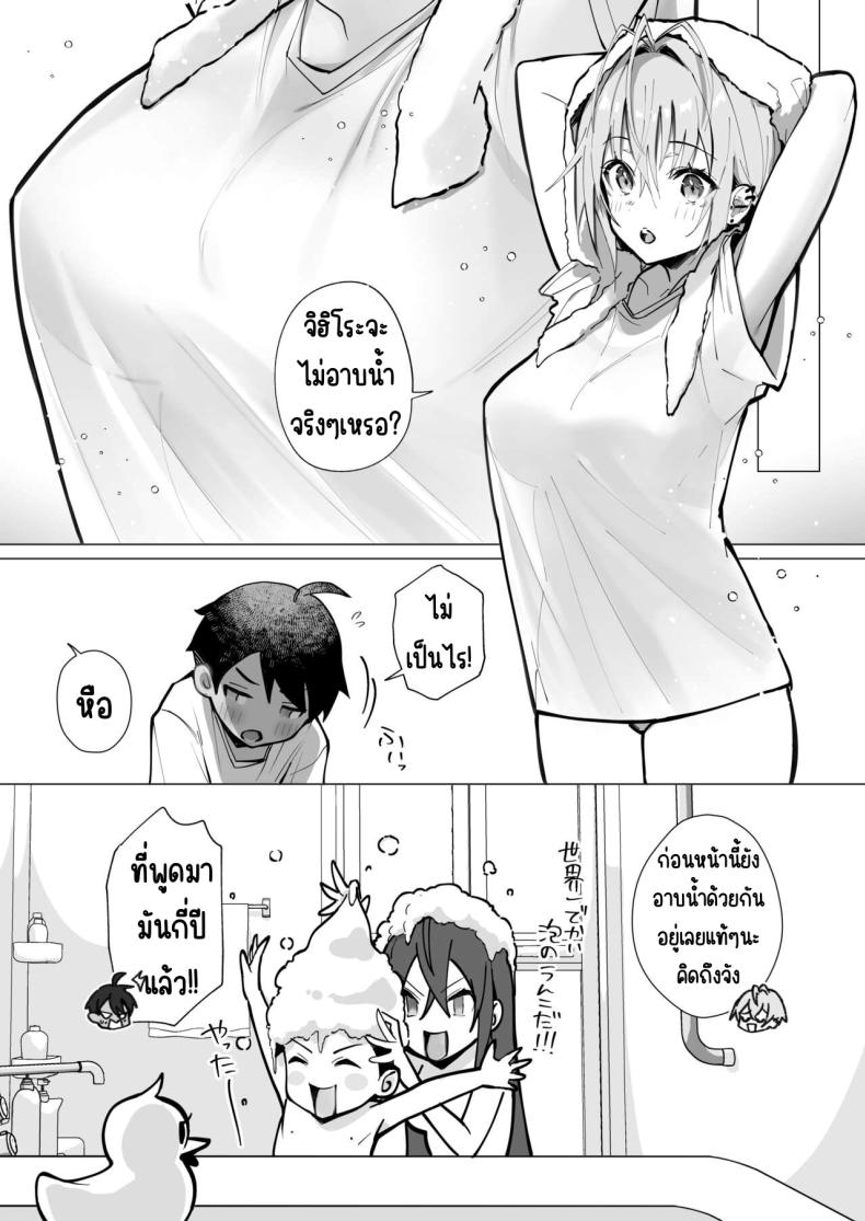 ฤดูร้อนของผมกับพี่สาวจอมยุ่ง