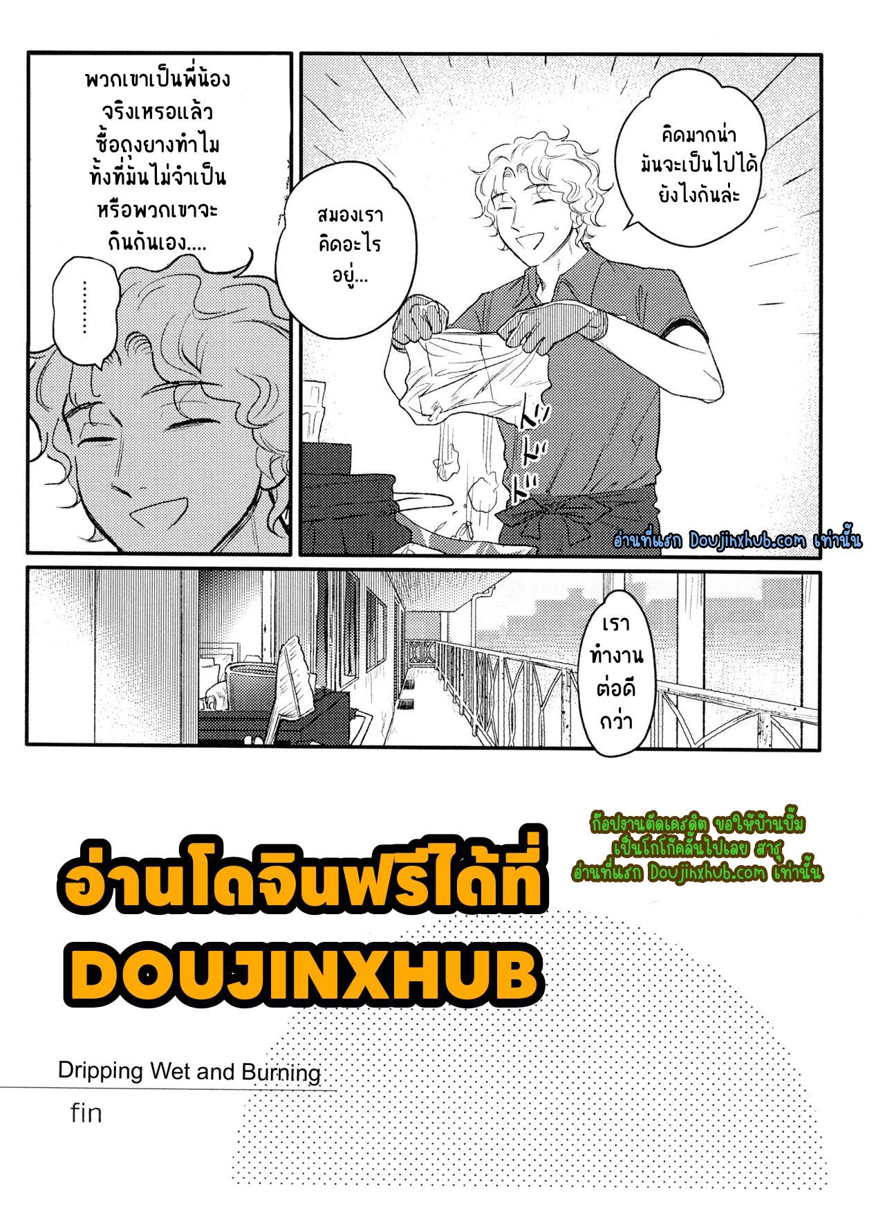 โฮเทลกลางฝน