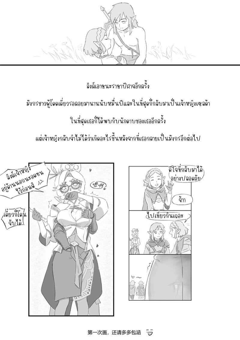 มีคนช่วยจัดให้ทุกที่