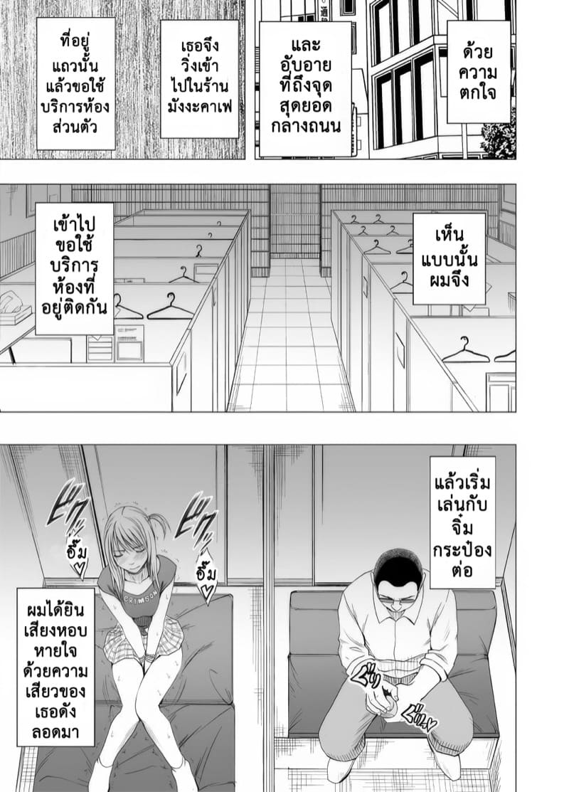 กระบอกเชื่อมเสียว 2 – เย็ดโชว์จากร้านมังงะคาเฟ่