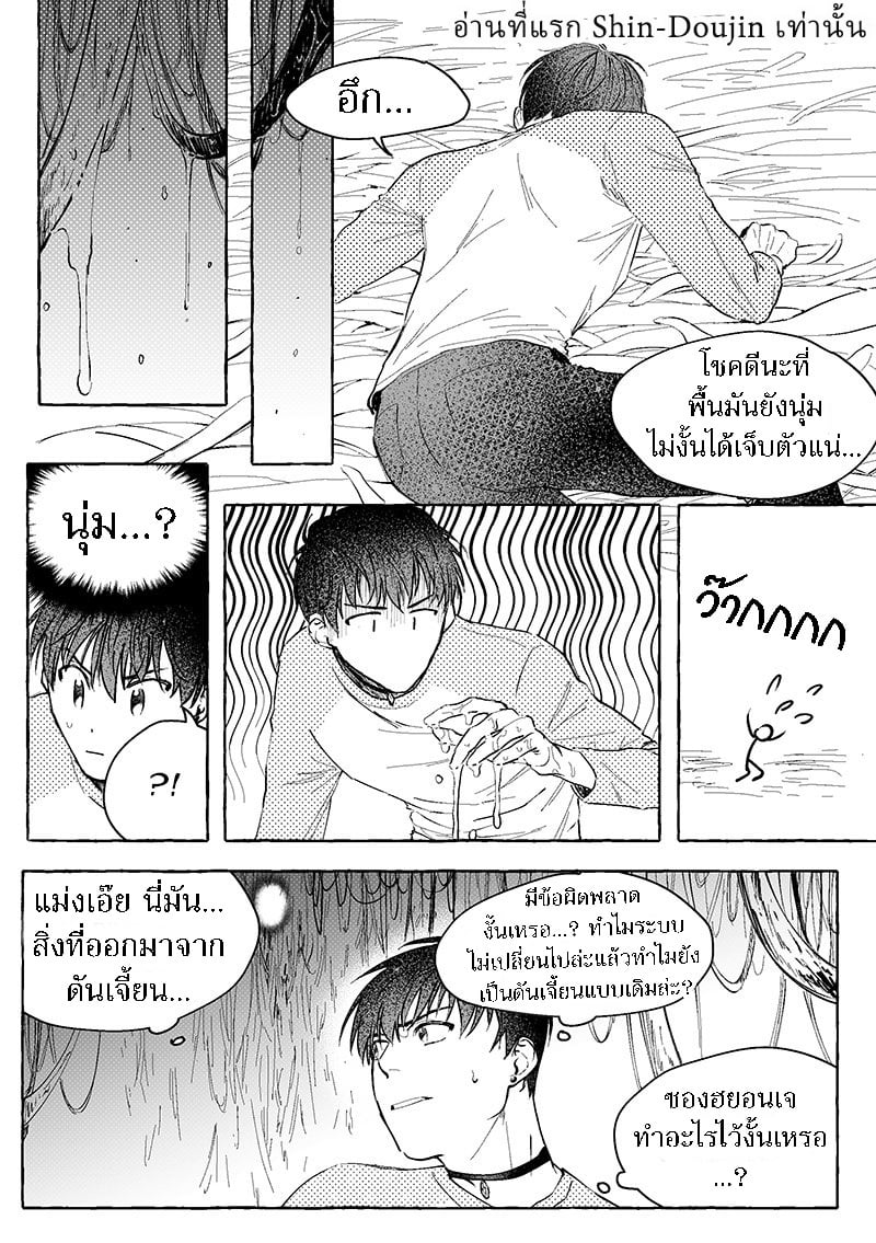 ช่วยเจ้าหญิง