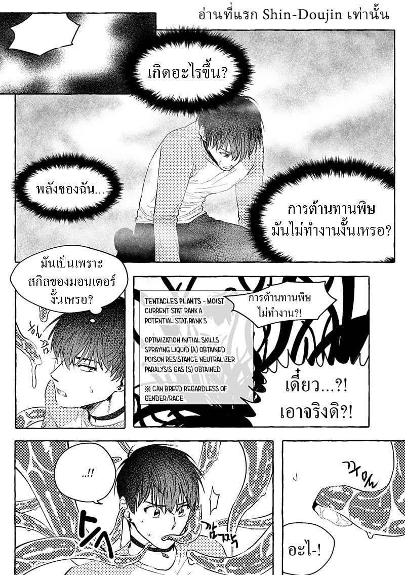 ช่วยเจ้าหญิง