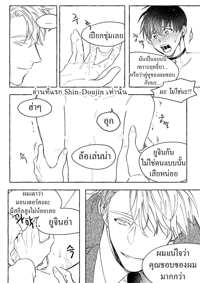 ช่วยเจ้าหญิง