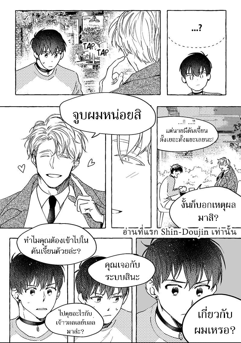 ช่วยเจ้าหญิง