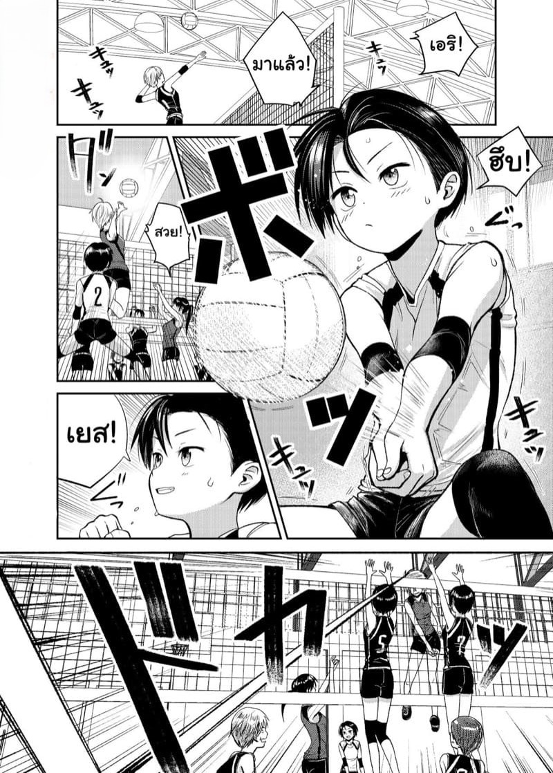 Volley-bu no Kouhai