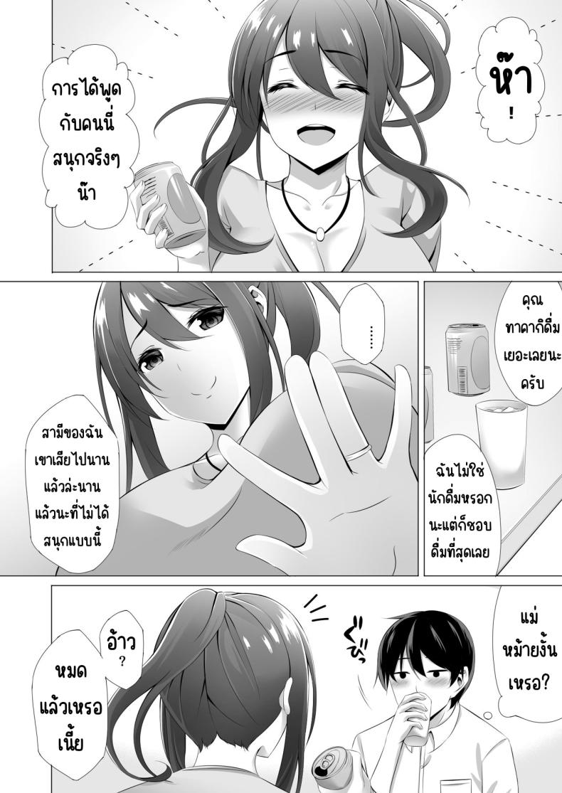 แม่ม่ายข้างบ้าน