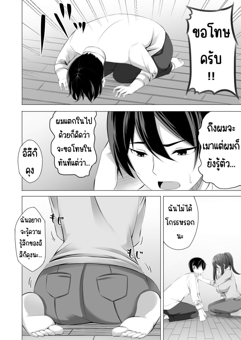 แม่ม่ายข้างบ้าน