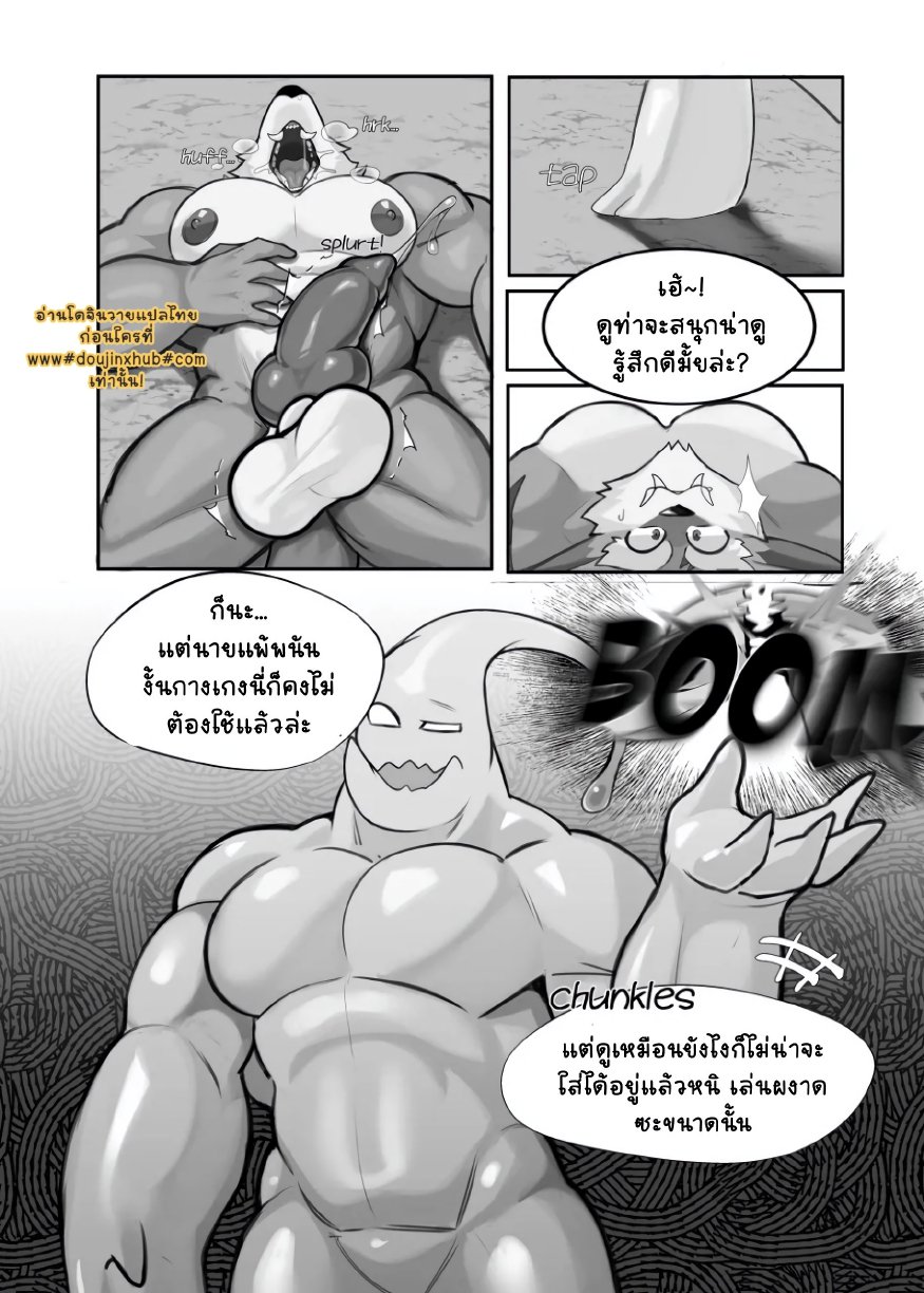 กับดักเหนียวหนึบ