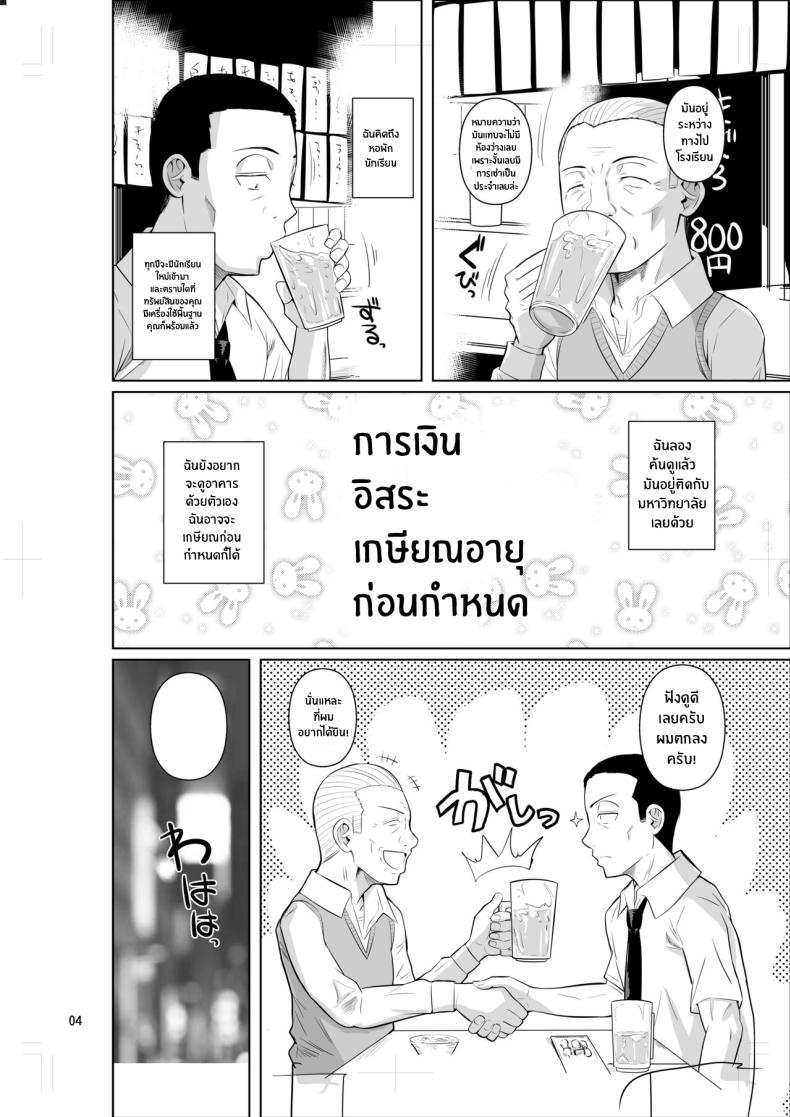 ชีวิตวัย 46 ก็ไม่เเย่ซะทีเดียว