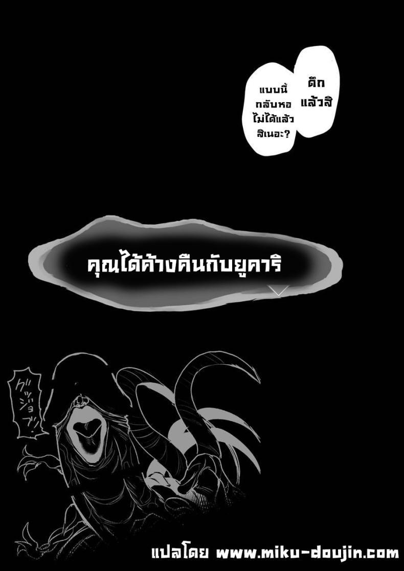 ชวนไปทำกัน