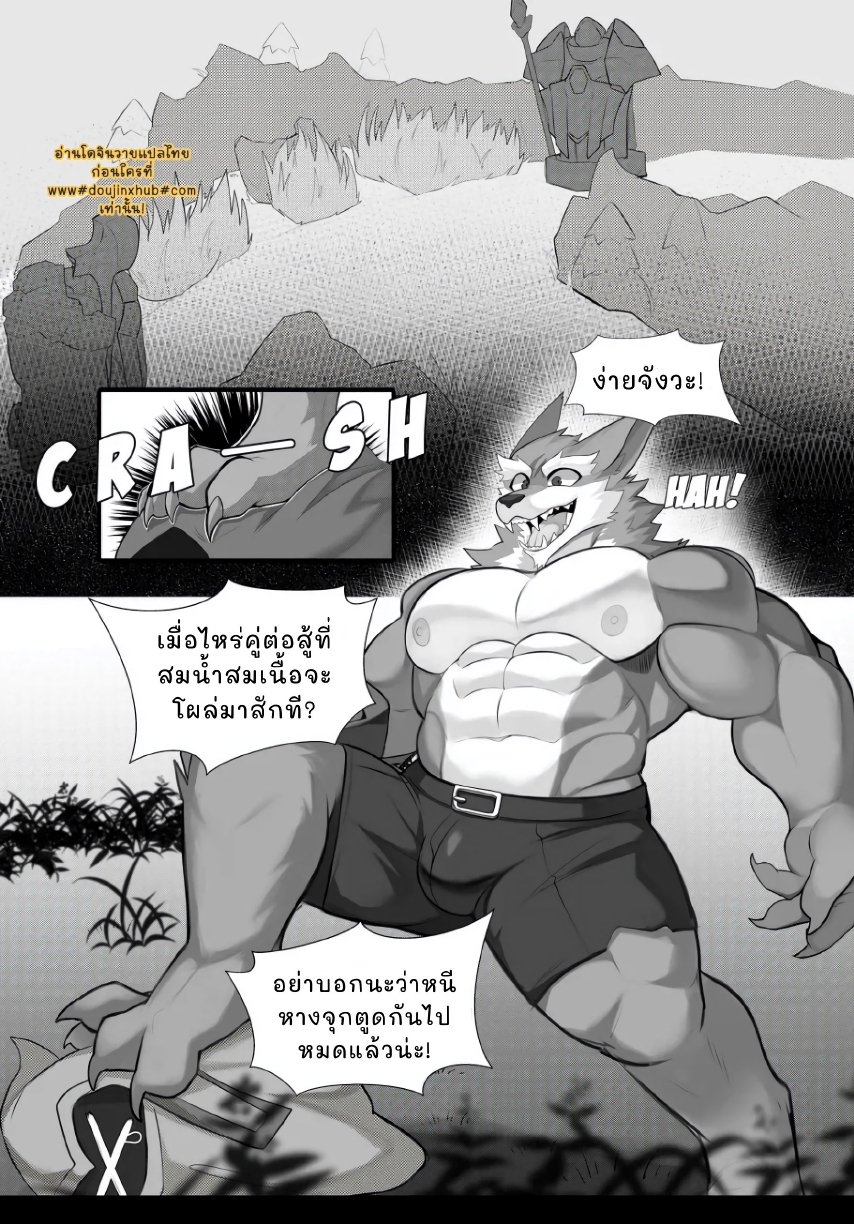 กับดักเหนียวหนึบ