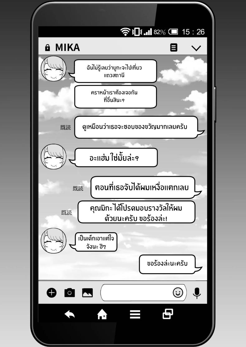 ภรรยาเปลี่ยวใจ 2