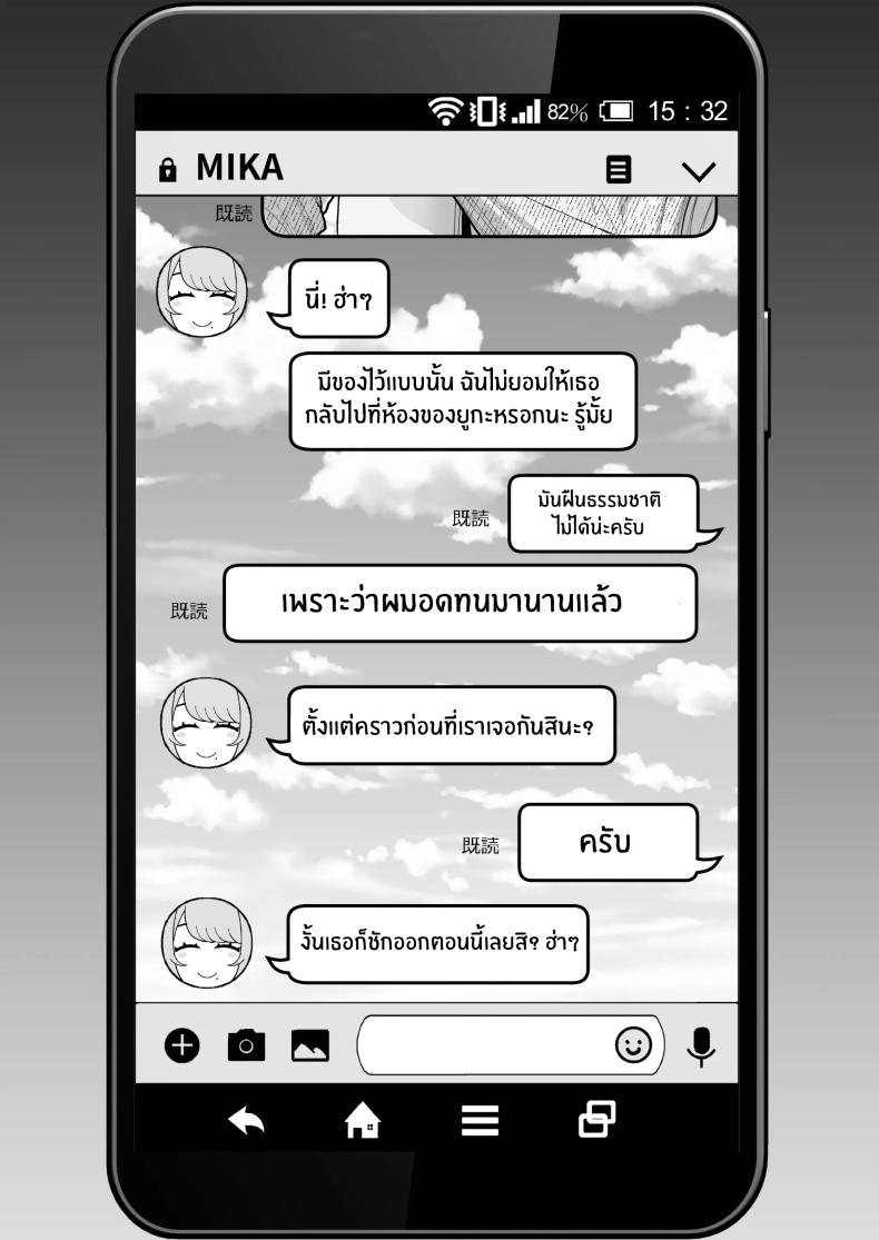 ภรรยาเปลี่ยวใจ 2