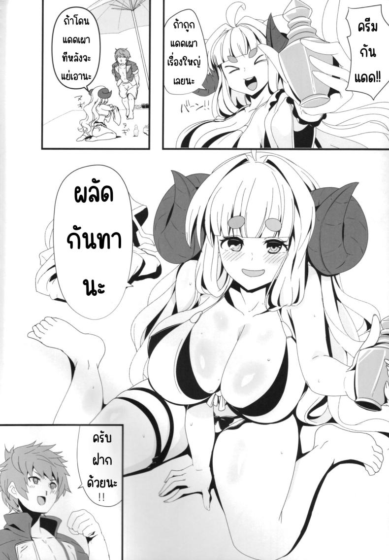 เมะเมะที่หาดส่วนตัว