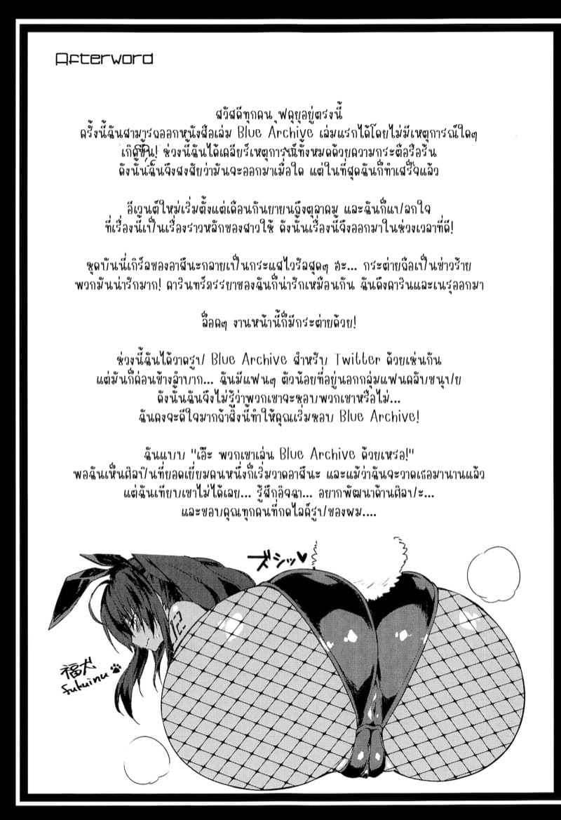 เสพติดการดมกลิ่นซะแล้ว