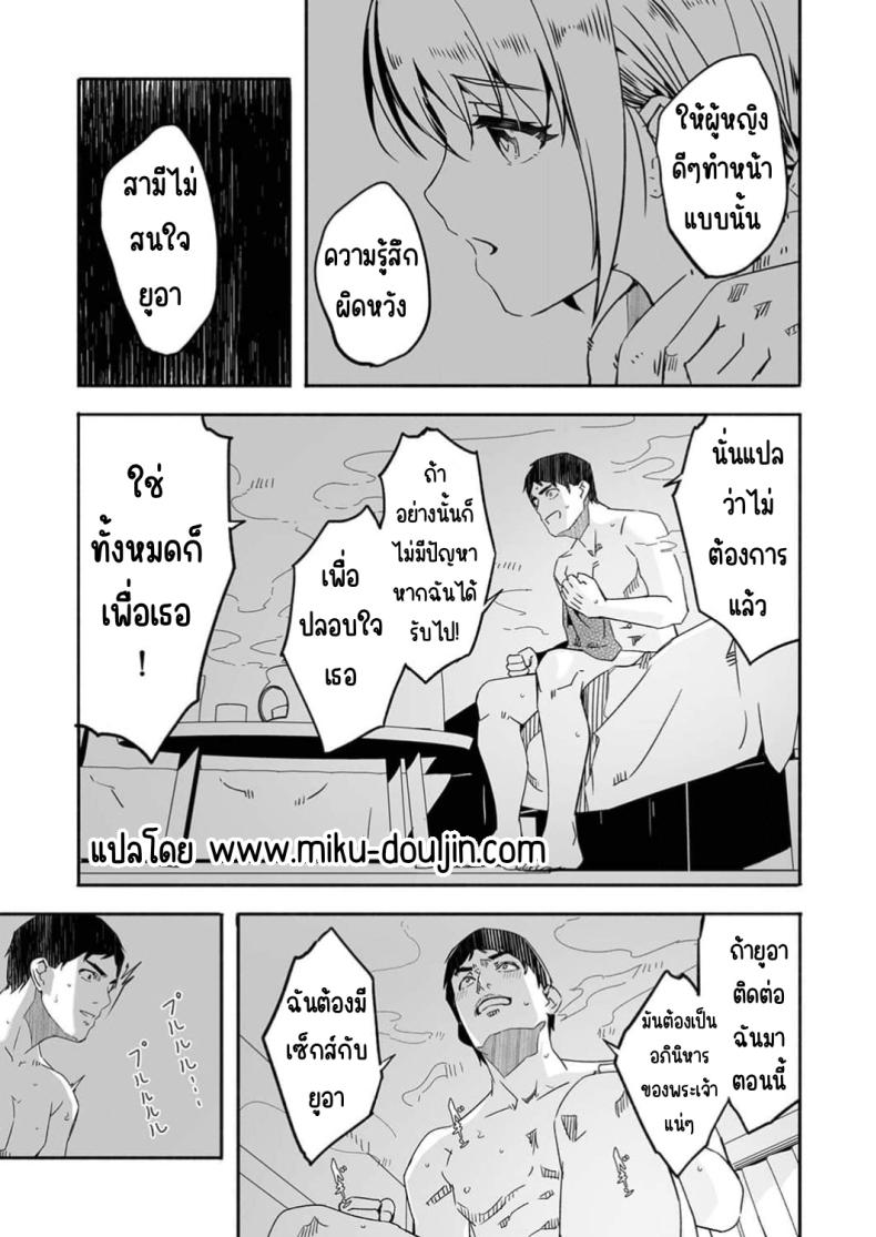 จนกว่าเธอจะร้องขอ