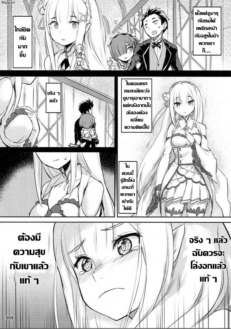 การรักษาที่ไม่ใช่การรักษา