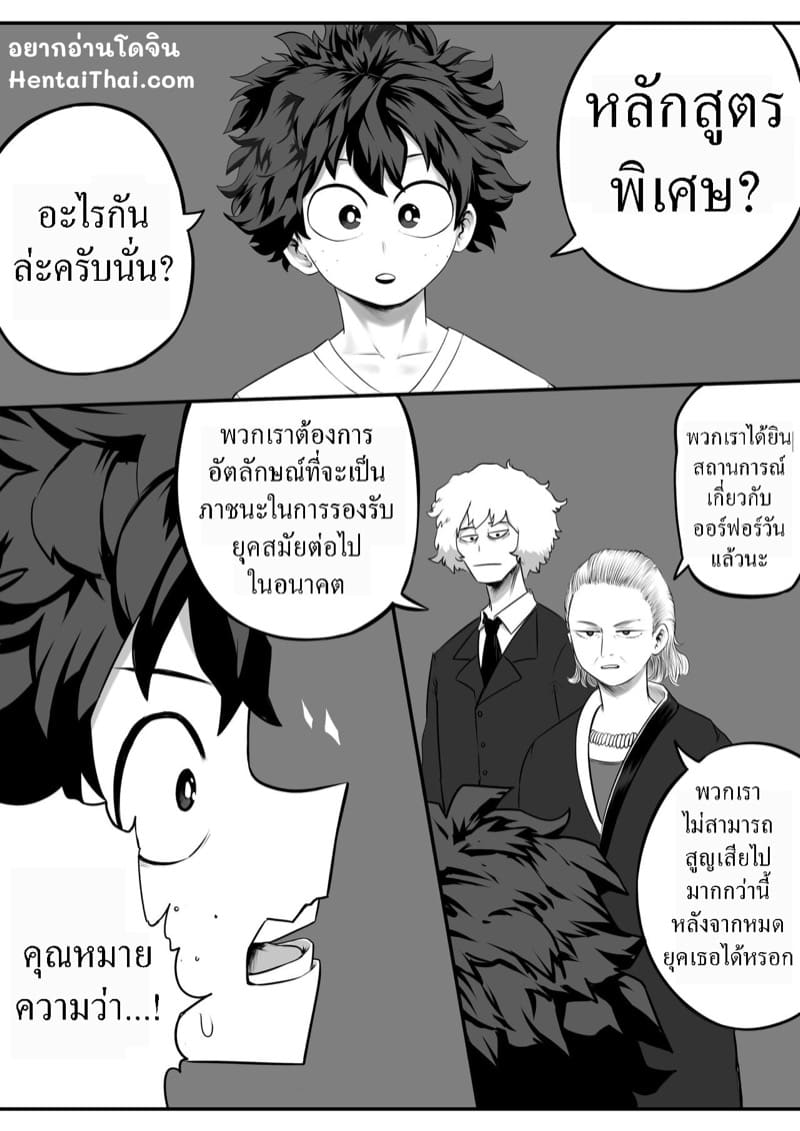 หลักสูตรพิเศษ – ครั้งแรก