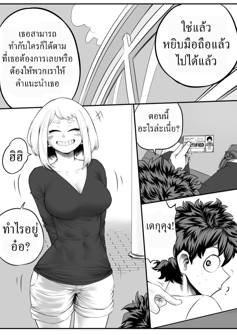 หลักสูตรพิเศษ – ครั้งแรก