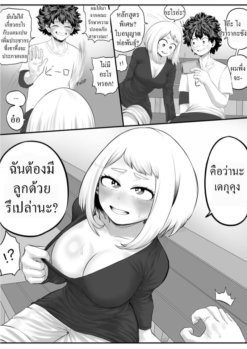 หลักสูตรพิเศษ – ครั้งแรก