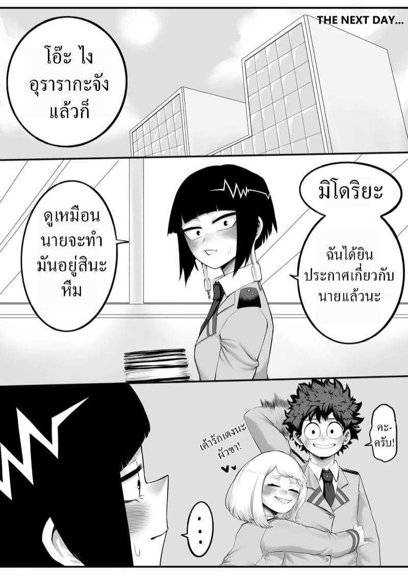 หลักสูตรพิเศษ – ครั้งแรก