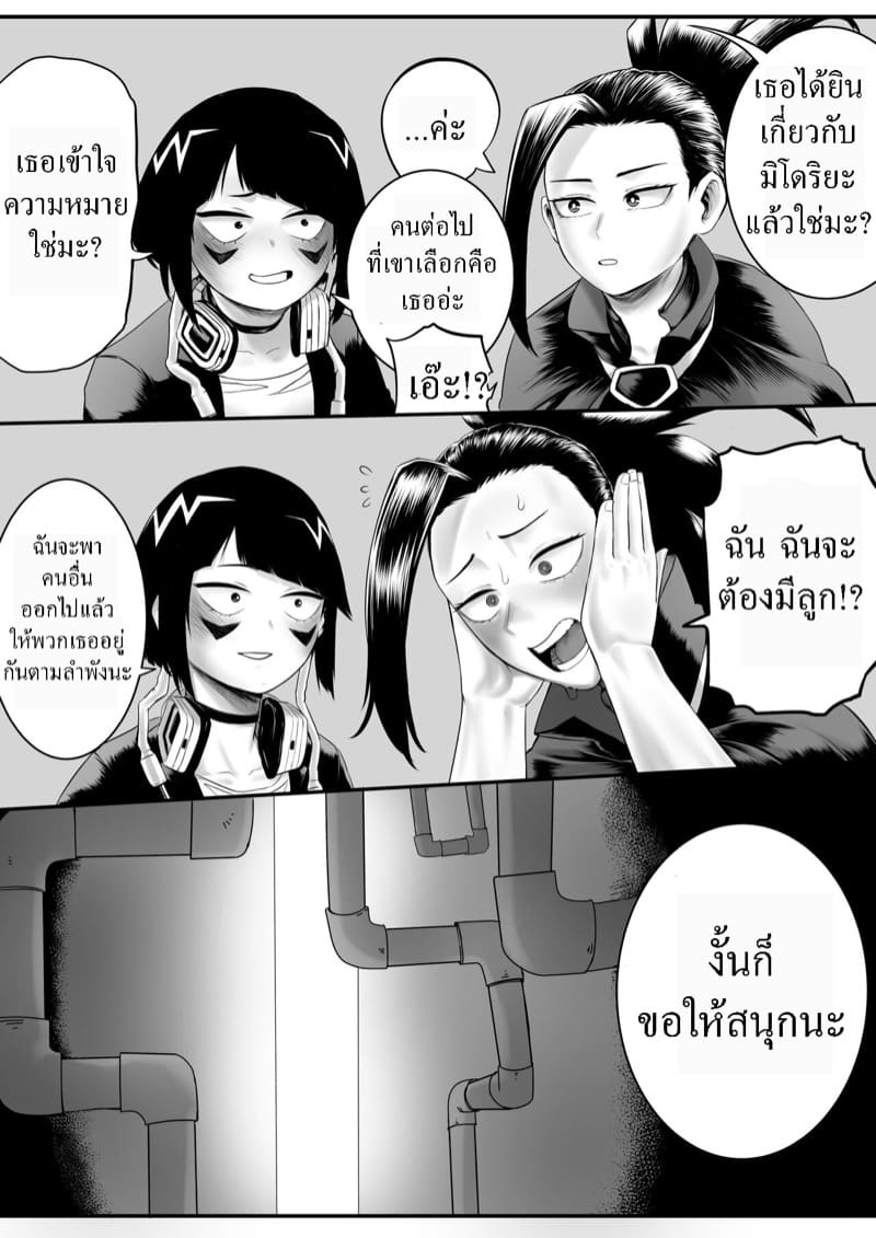 หลักสูตรพิเศษ – ครั้งแรก