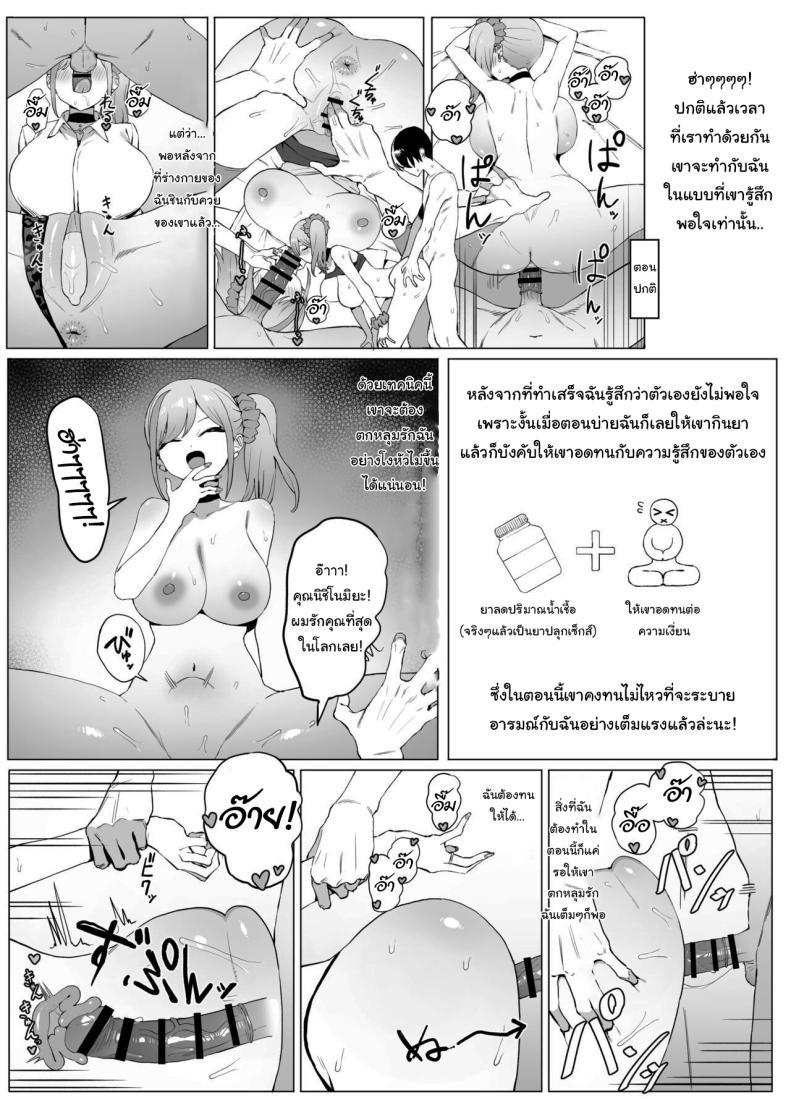 หลักสูตรฝึกเซ็กส์ 2