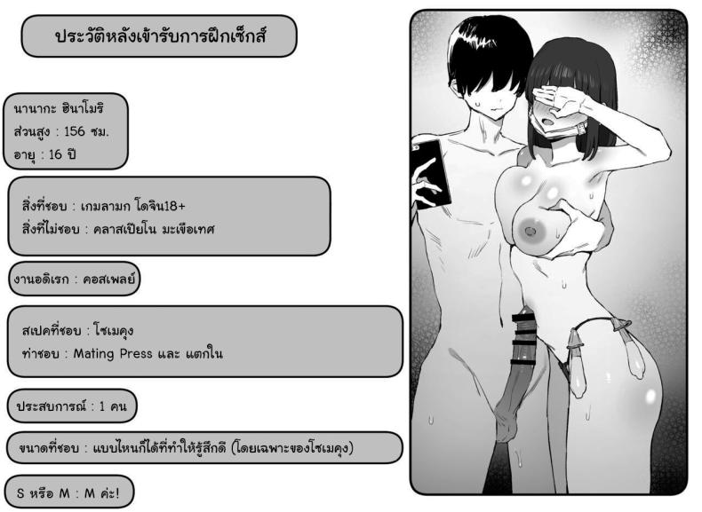 หลักสูตรฝึกเซ็กส์ 2