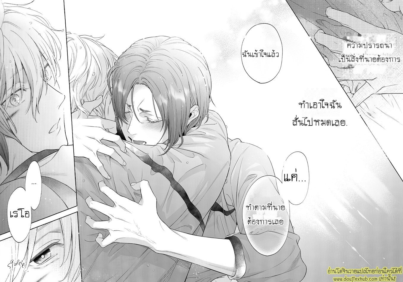 โดนตอกแทบตายเป็นได้แค่เพื่อน