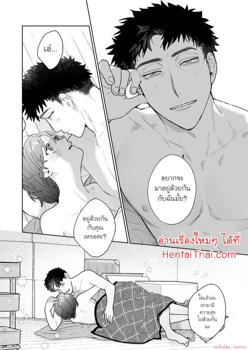 ตากล้องที่ฉันแอบรัก