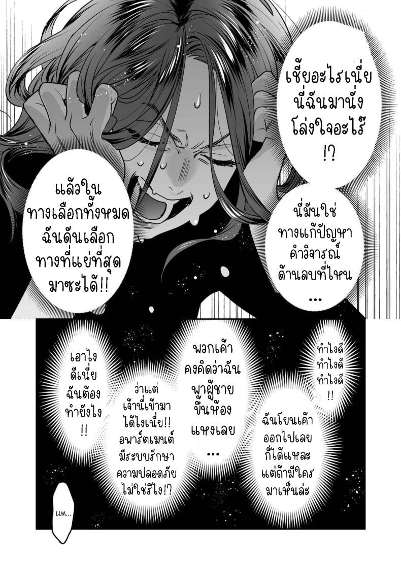 ผมเป็นของเล่น