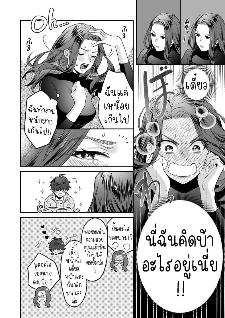 ผมเป็นของเล่น