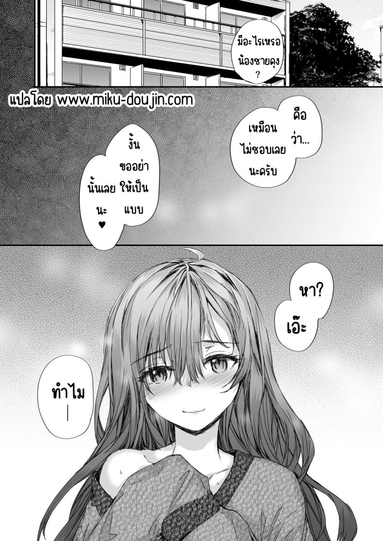 ส่งต่อเซ็กส์เฟรน 1