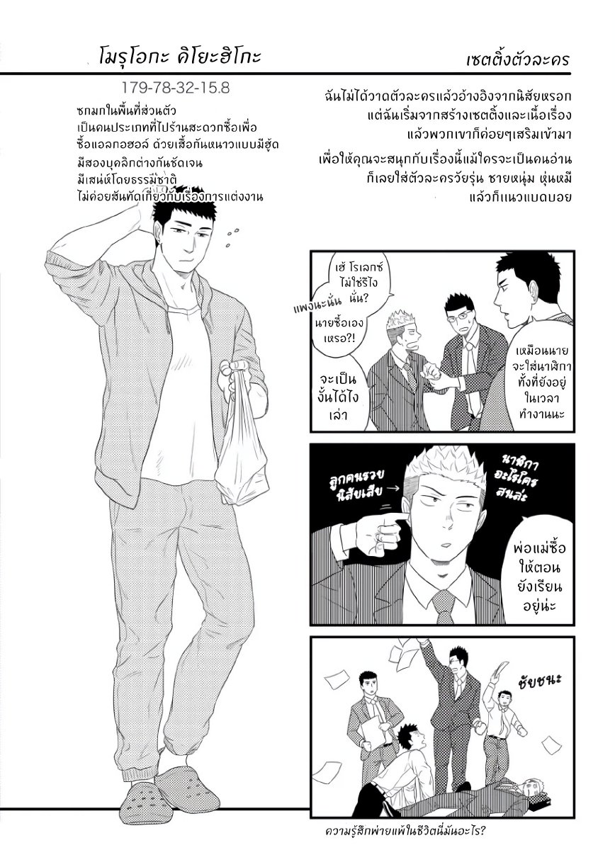 ดับเบิ้ลเช็ค [goosebumps] (Kirimu)] Double Check