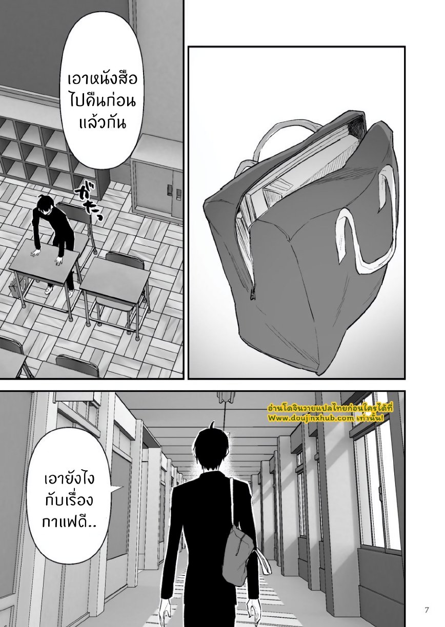 ครองโรงเรียน  Itsuki takes over the school