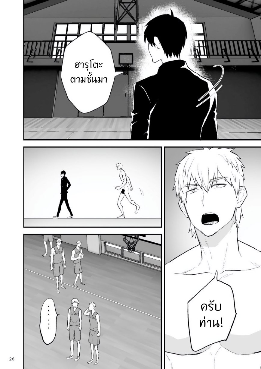 ครองโรงเรียน  Itsuki takes over the school