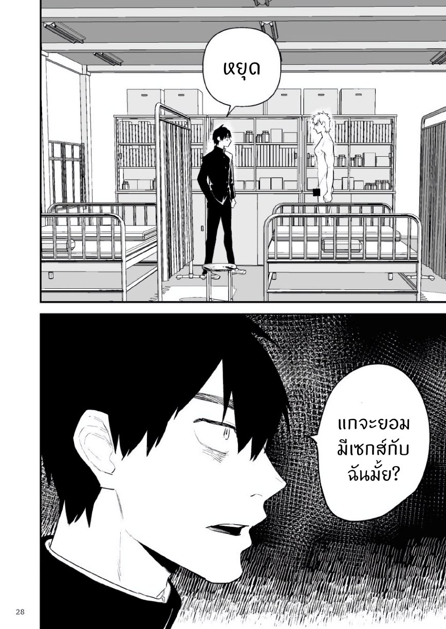 ครองโรงเรียน  Itsuki takes over the school