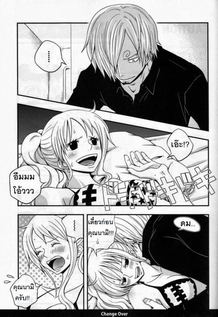 ความฝันของซันจิ SweetNess 3 Sanji x Nami Sairokushuu (One Piece)