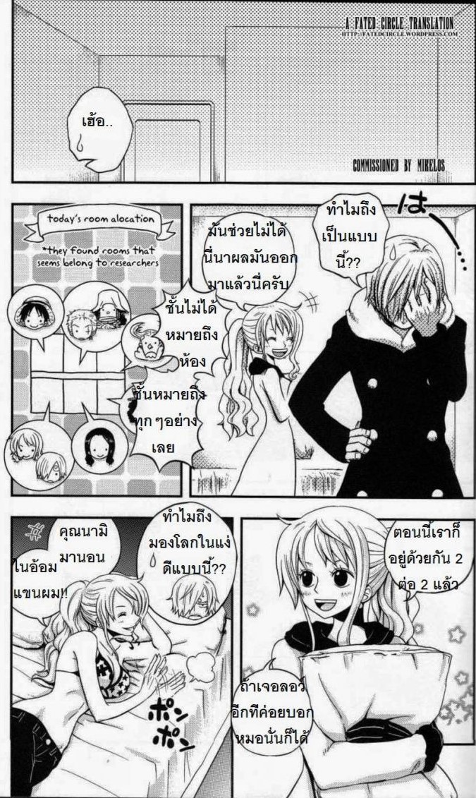 ความฝันของซันจิ SweetNess 3 Sanji x Nami Sairokushuu (One Piece)