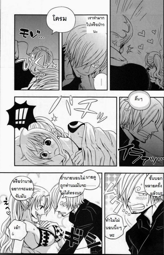 ความฝันของซันจิ SweetNess 3 Sanji x Nami Sairokushuu (One Piece)