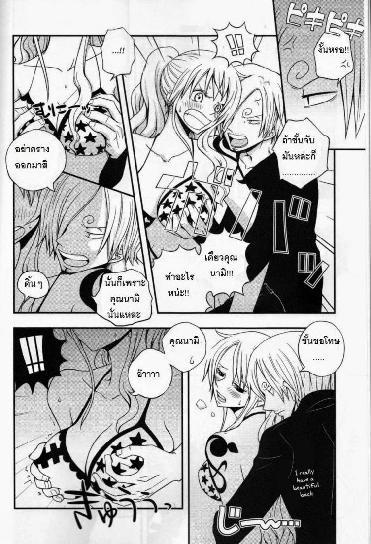 ความฝันของซันจิ SweetNess 3 Sanji x Nami Sairokushuu (One Piece)