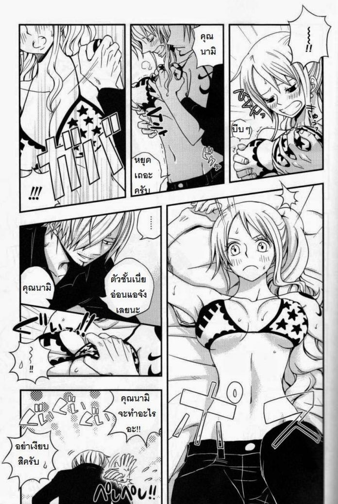 ความฝันของซันจิ SweetNess 3 Sanji x Nami Sairokushuu (One Piece)