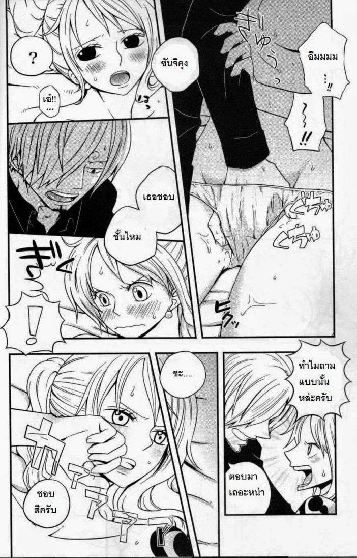 ความฝันของซันจิ SweetNess 3 Sanji x Nami Sairokushuu (One Piece)