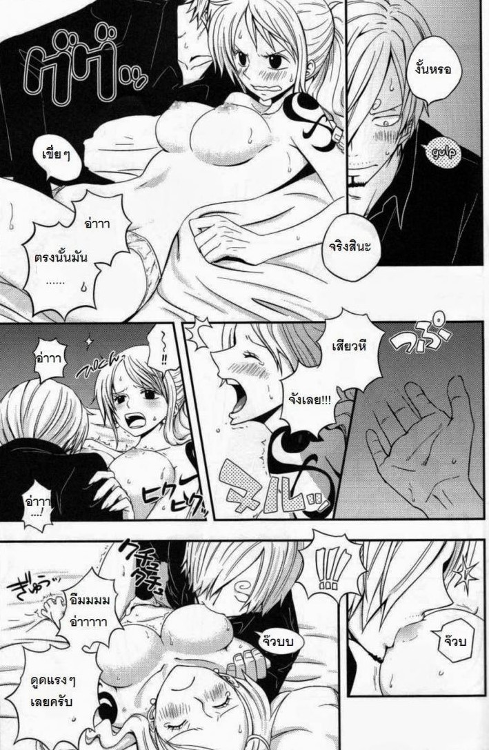 ความฝันของซันจิ SweetNess 3 Sanji x Nami Sairokushuu (One Piece)