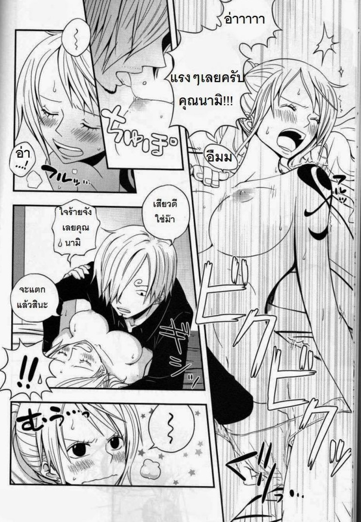 ความฝันของซันจิ SweetNess 3 Sanji x Nami Sairokushuu (One Piece)