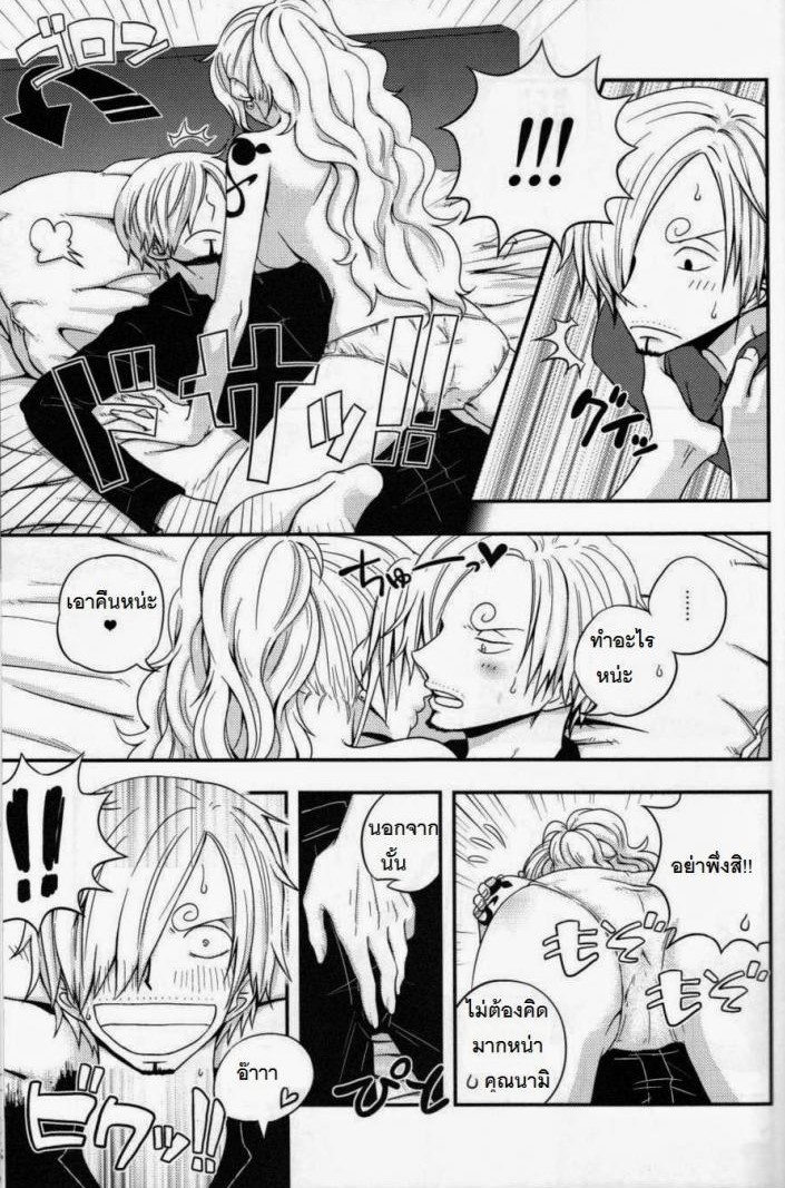 ความฝันของซันจิ SweetNess 3 Sanji x Nami Sairokushuu (One Piece)