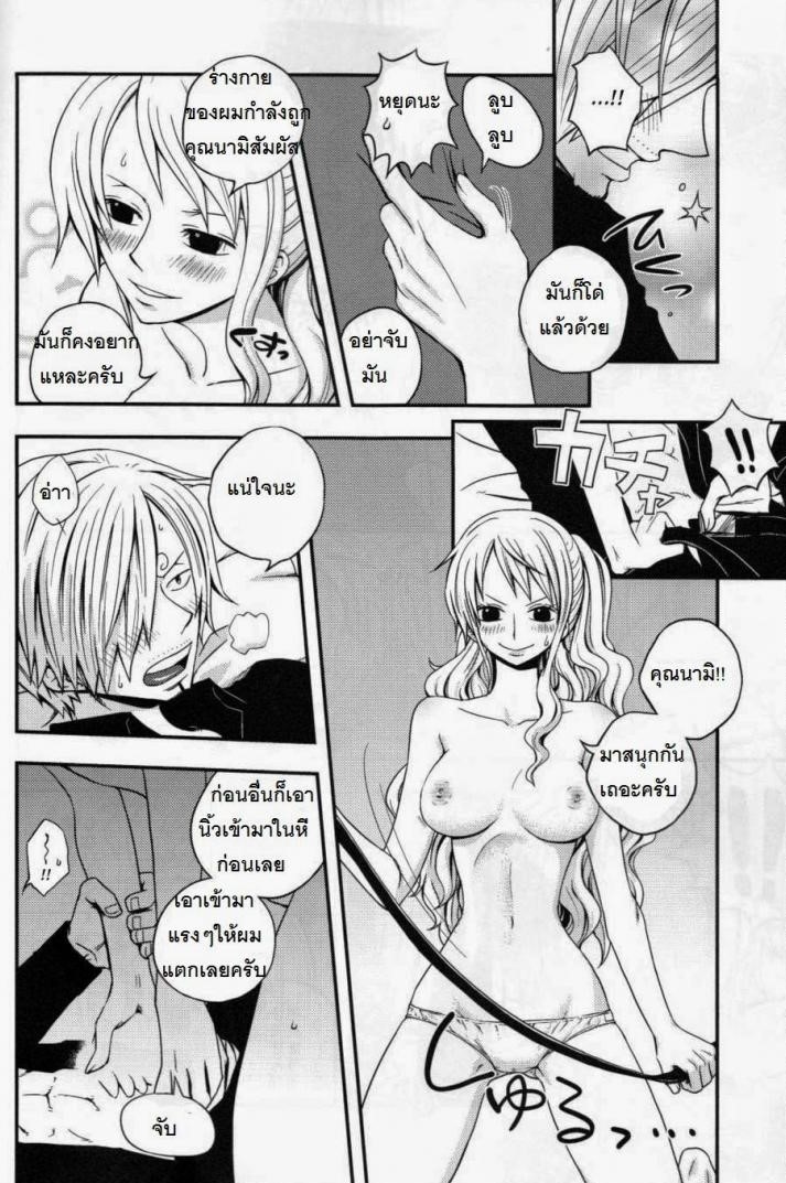 ความฝันของซันจิ SweetNess 3 Sanji x Nami Sairokushuu (One Piece)