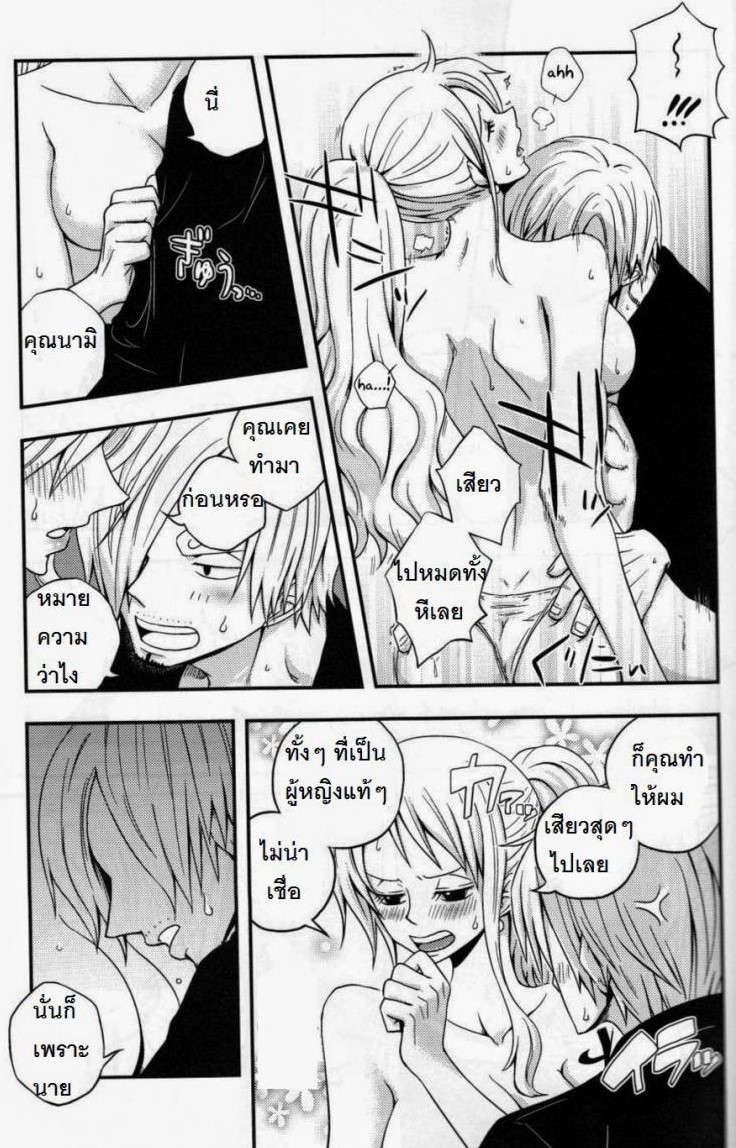 ความฝันของซันจิ SweetNess 3 Sanji x Nami Sairokushuu (One Piece)