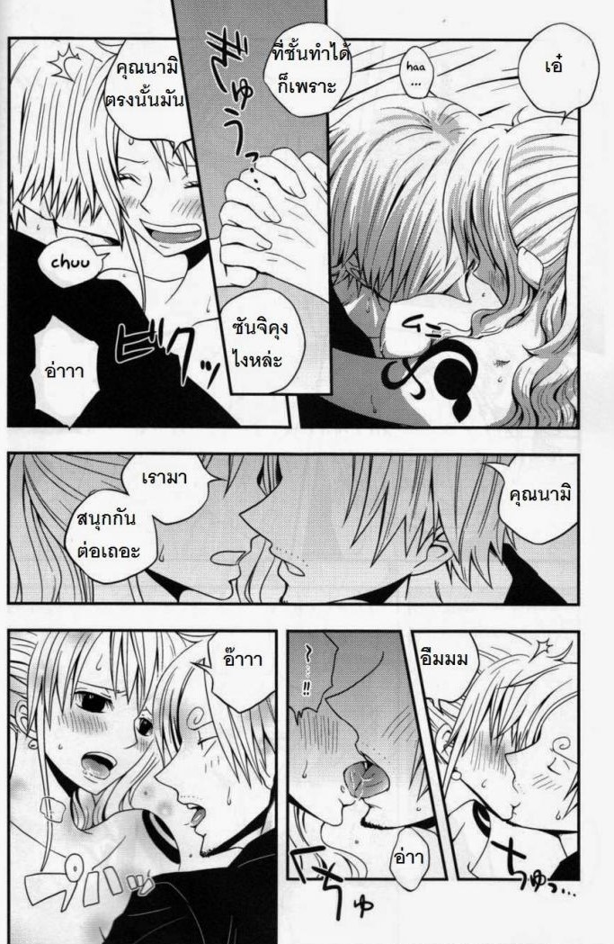 ความฝันของซันจิ SweetNess 3 Sanji x Nami Sairokushuu (One Piece)